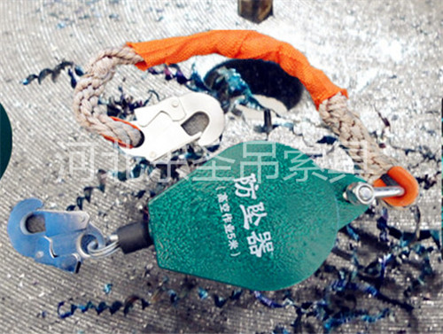 速差防墜器
