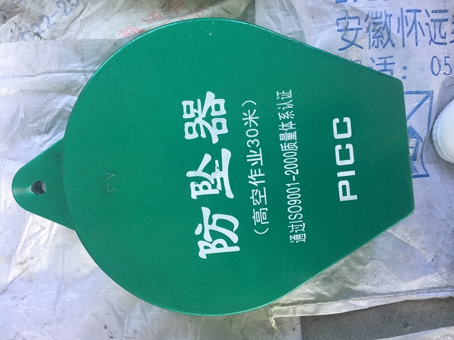 防墜器.jpg